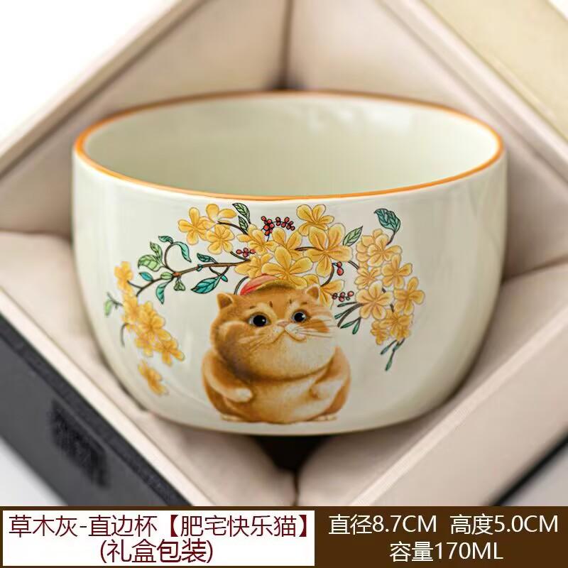 Plant Ash Happy Hanhan Cat Teacup Ceramic Household Master Cup Single Cup Tea Kung Fu Tea Set Gift Box Gift