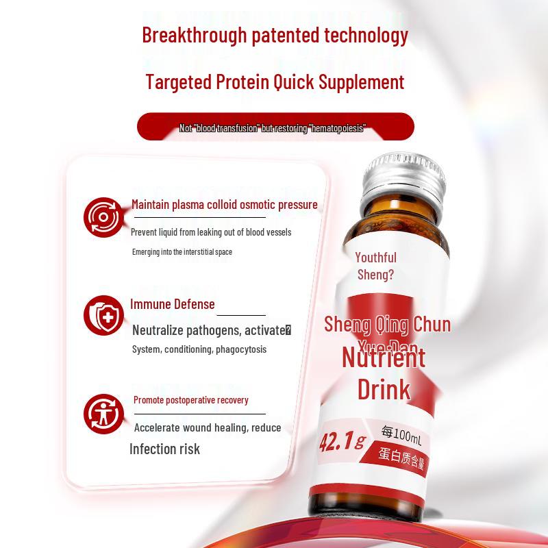 Shengqingchun Hemoglobin Peptide Oral Liquid