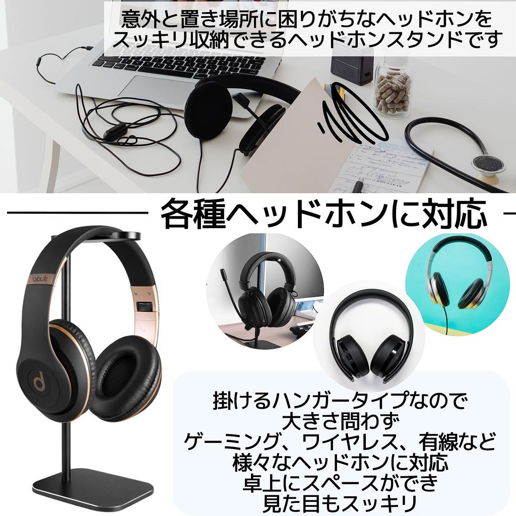 East Leaf Headphone Headphone Storage Aluminum Easy Stable Stand, Holder, Hanger, Alloy, Lightweight, Assembly, Stylish, Desktop, Non-Slip, (Black)