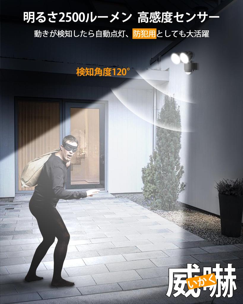 HAARAY Solar Light, Outdoor Motion Sensor, Dual Light, Security Light [Adjustable Light Sensitivity and Run Time], High Brightness 2500 Lumens,