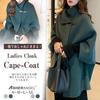 ASHERANGEL Poncho Winter Dolman Cape Solid Long Cold Stylish Spring Coat for Women in Their 30s and 40s [ASHE RANGEL] Women's Coat/Cape, Outerwear,