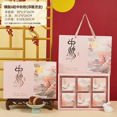 2025 Mid-Autumn Mooncake Packaging Box