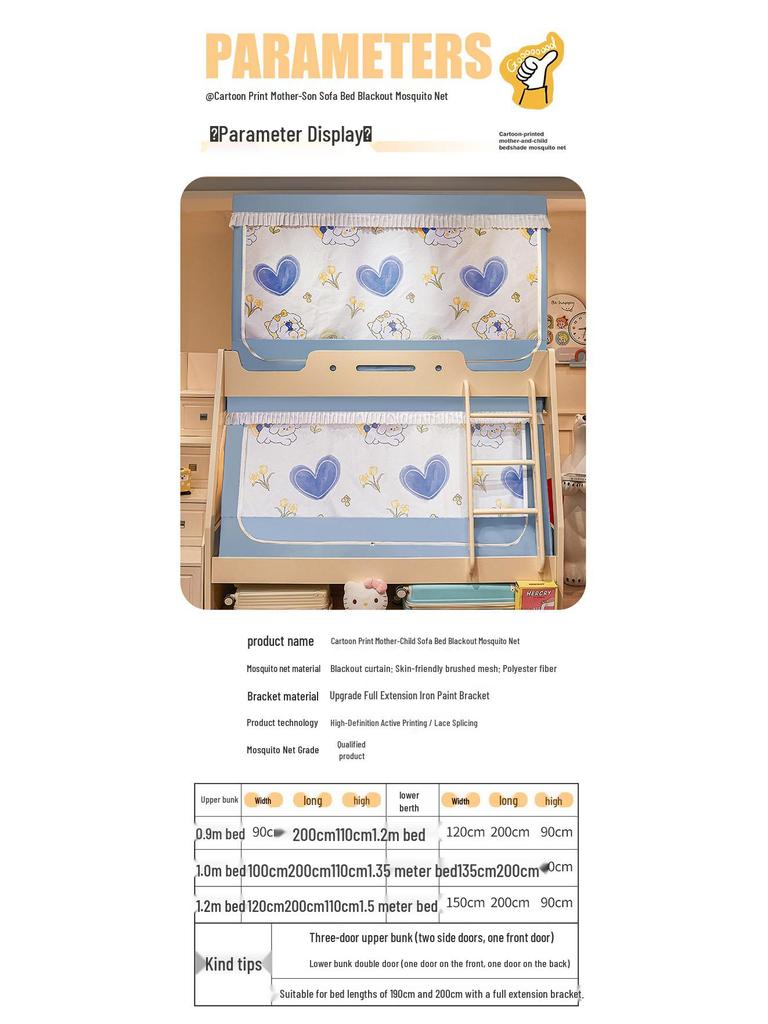 Children's Bunk Bed Mosquito Net with Anti-Fall Protection and Integrated Bracket