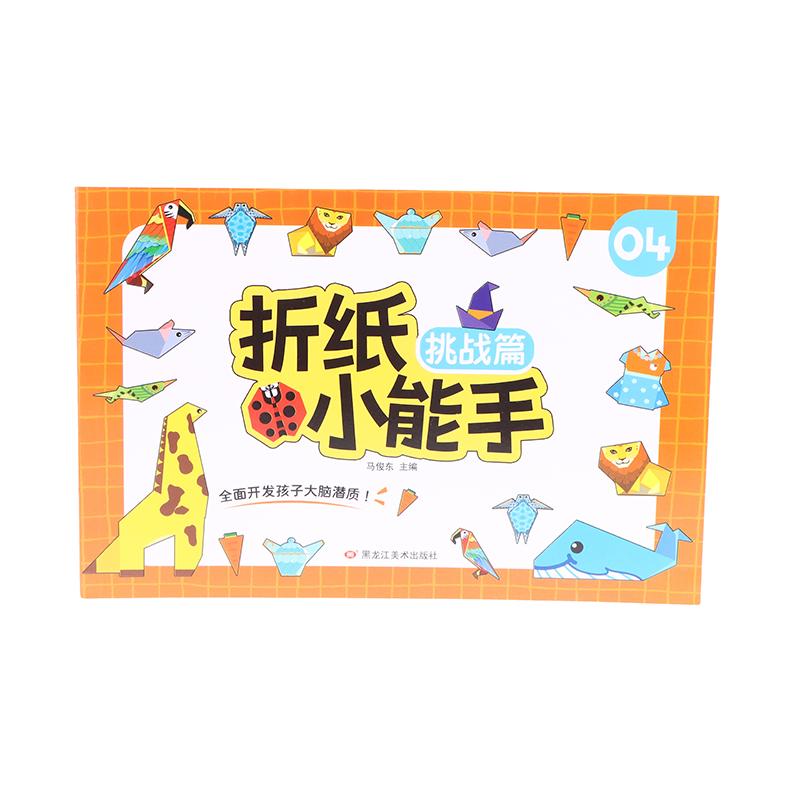 

Оригами Сделай сам Цветная бумага Детский сад Начальная школа 3D Развивающая игрушка Книга-инструкция для учеников