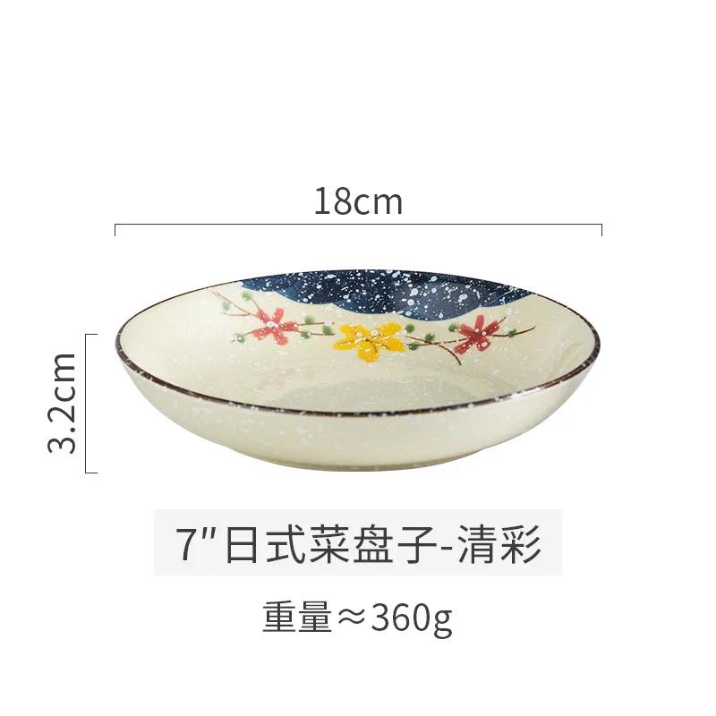 Japanese Style Underglaze Dish Sushi Dishes Cold Dish Dish Ceramic Plate Household round Fruit Flat Plate