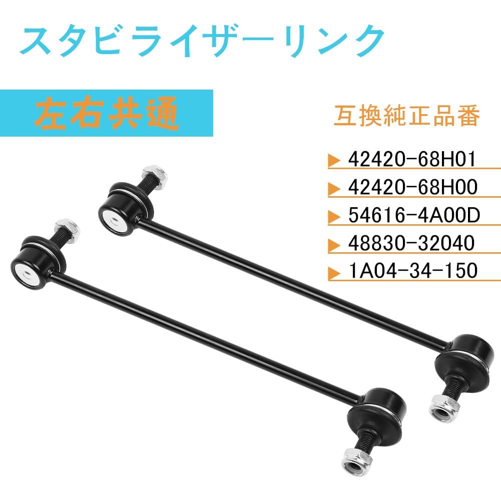 Stabilisatorstrebe vorne, fest und gelagert, Satz zu zwei Stück (links und rechts)