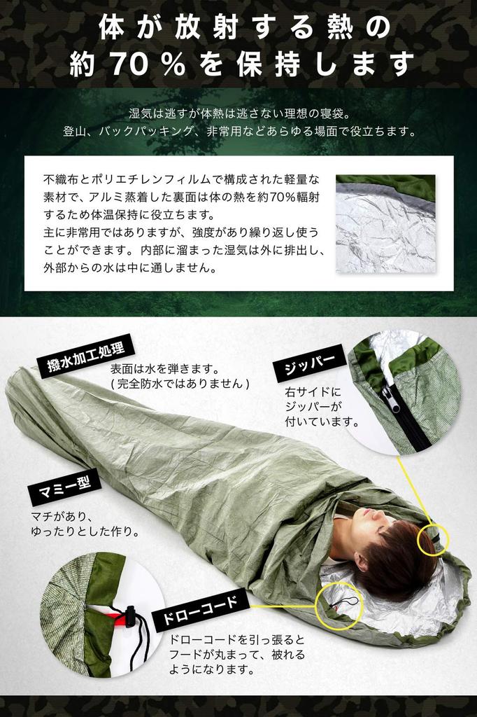 Sleepwear Cover Escape Vivi 180g Ultra-compact and Lightweight Yet Effective At Keeping You Warm