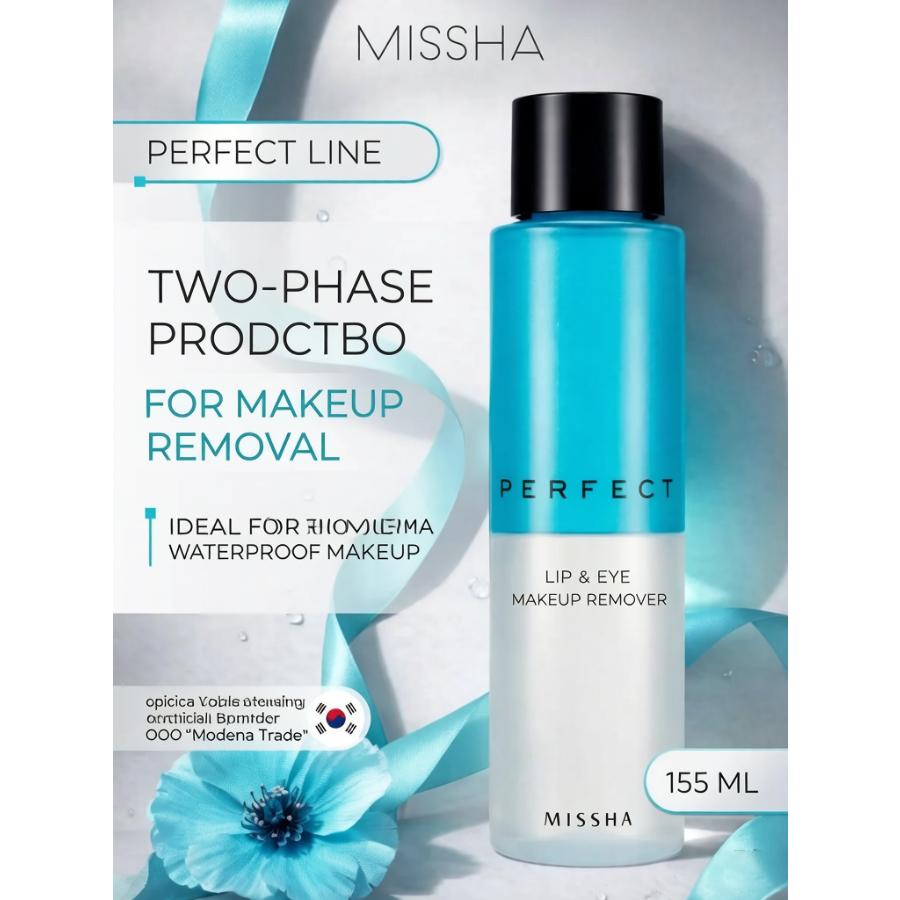 MISSHA Perfect Lip & Eye Make-Up Remover, 155ml 155ml