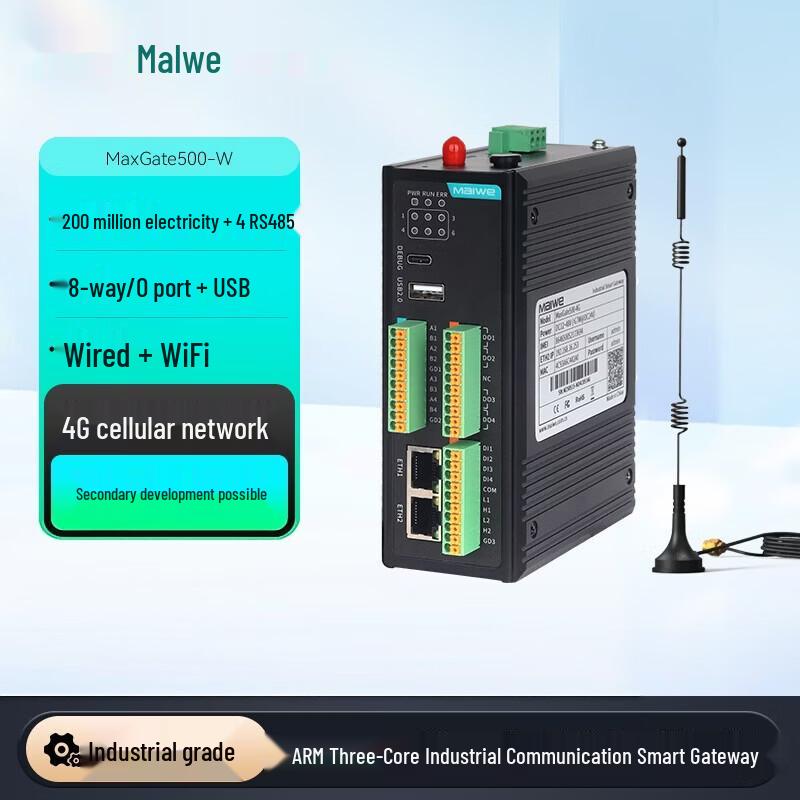 Maiwei Edge Computing Industrial IoT Gateway