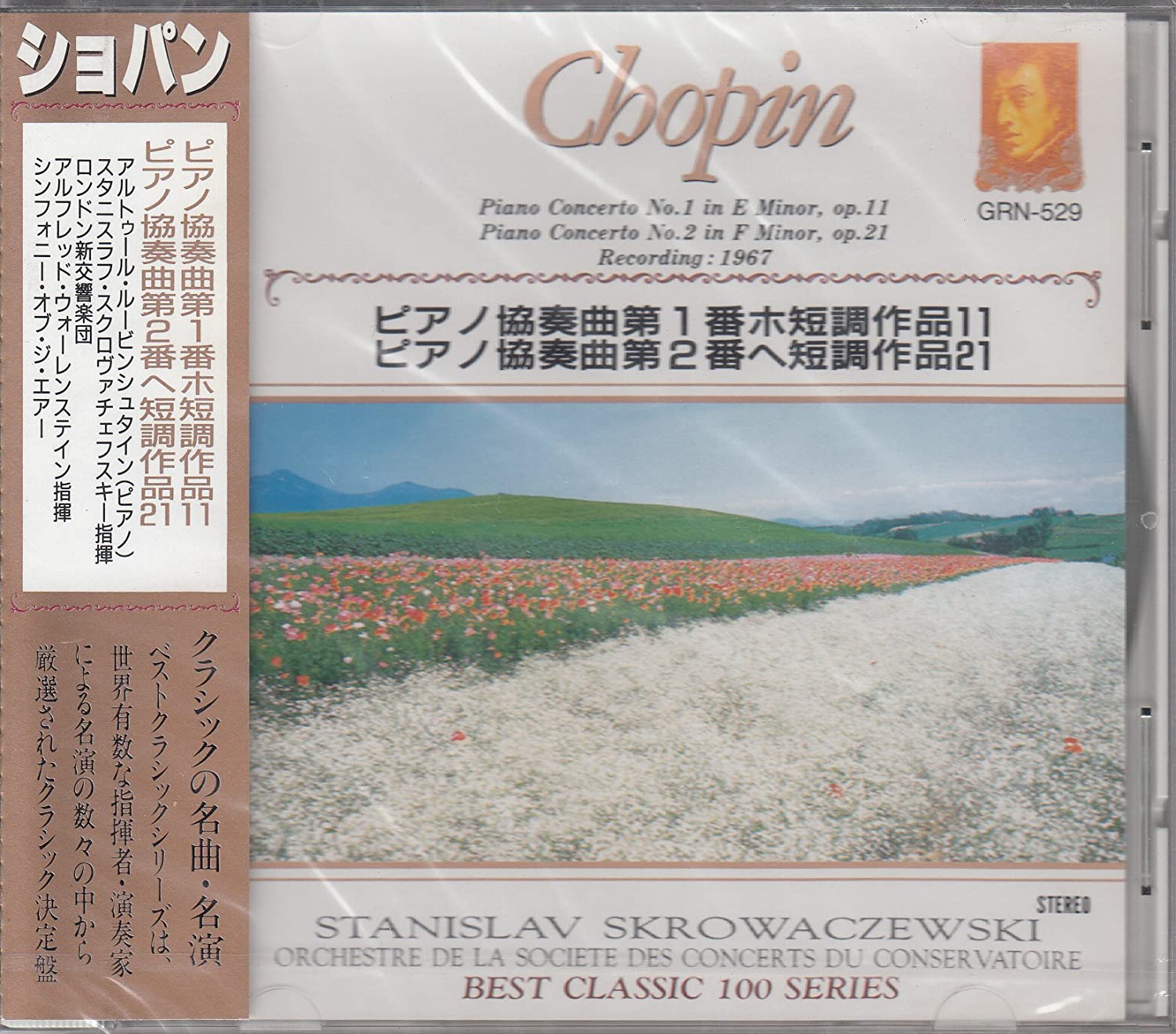 

CD CHOPIN Chopin Piano Concerto No. 1 in F GRN529 Japan Classical Used
