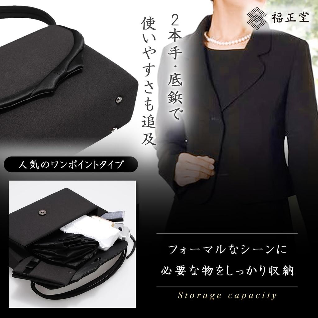 Формальна сумка Чорний формальний одяг для для церемоніального жалоби чорний [Fukushodo] [Набір з 4 предметів, фукуса, додаткова сумка] жінки, випадки, одяг, похорон, похорон,