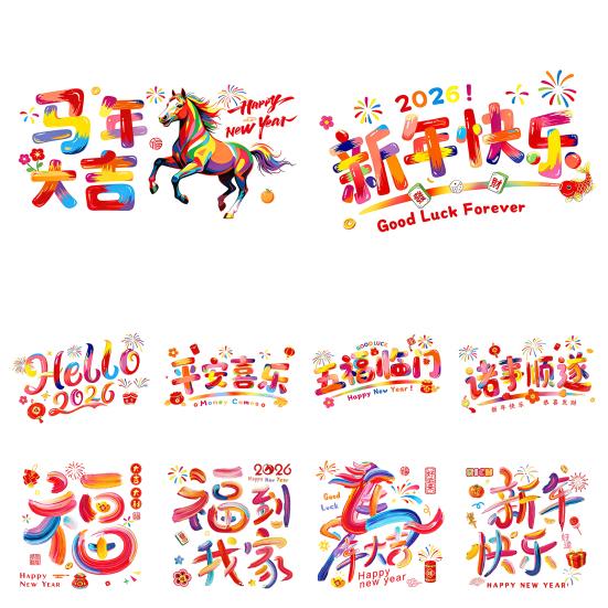 Chinese New Year Window Clings 2026 Year of The Horse Wall Door Static Decals for Spring Festival Lunar New Year Party Decoration