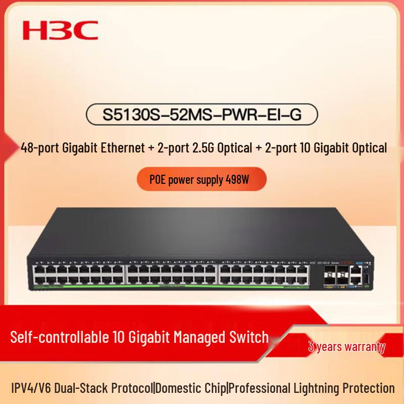 H3C S5130S-52MS-PWR-EI-G 52-Port Gigabit PoE Switch