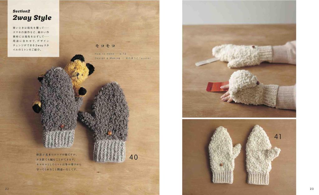 Complete Collection of Crocheted Mittens (Requested Edition)