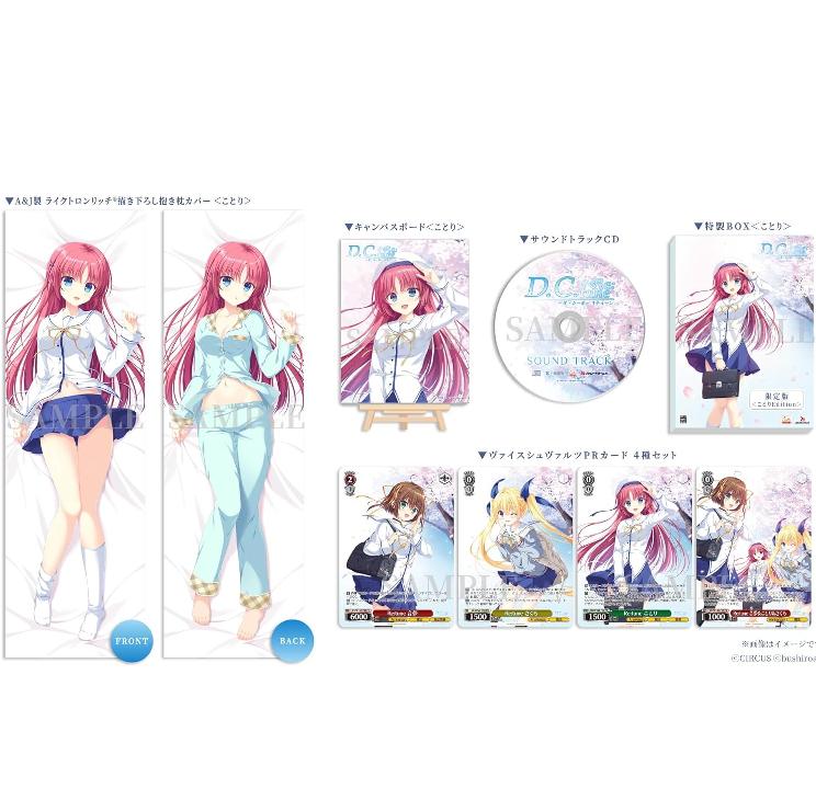 NINTENDO SWITCH D.C. Re:tune ~Da Capo~ Retune Kotori Edition Japan NEW