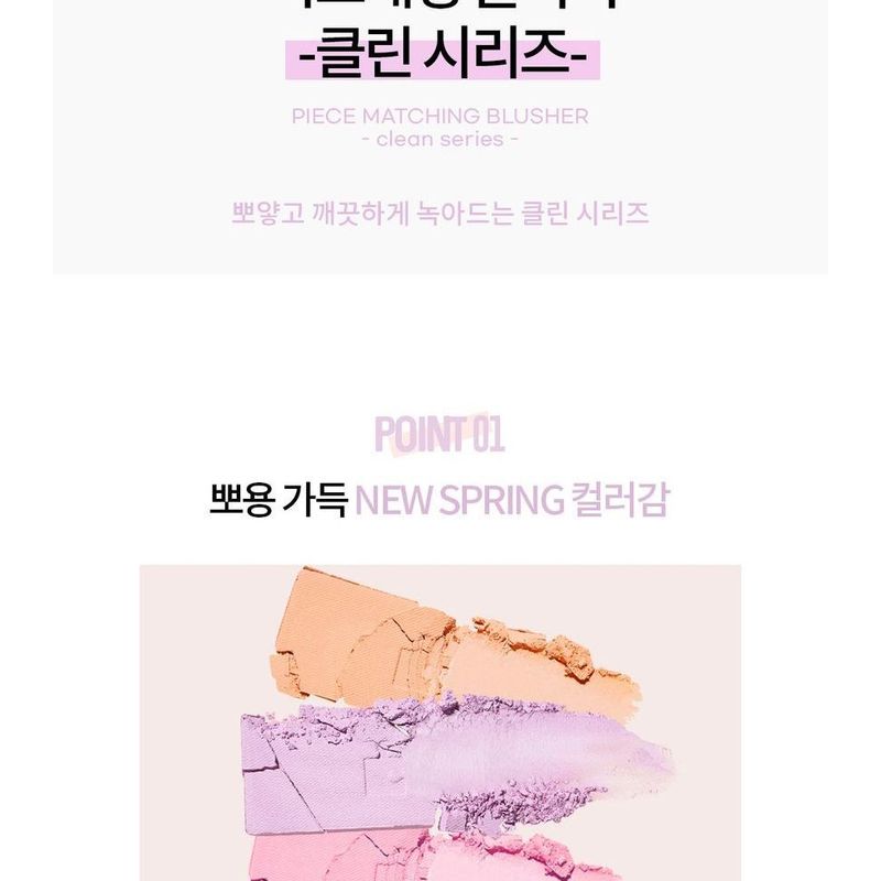 HOLIKA HOLIKA - Piece Matching Blusher Clean Series - 3 Colors