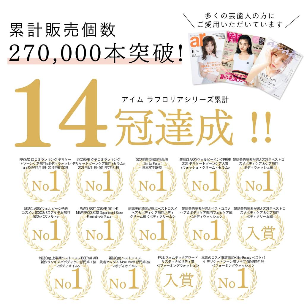 La Floria Delicate Body Wash N 250ml Body Soap Moisturizing Smell Care Whole Body VIO Eve Piaze Rose Scent La I'm (I'm Floria)