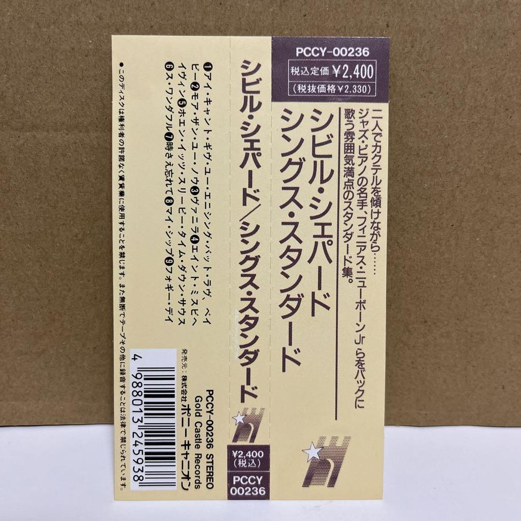 [USED] Cybill Shepherd/Things Standard Domestic CD