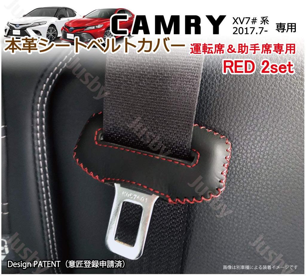 Toyota 70 Series Camry Exclusive Genuine Leather Seat Belt Cover