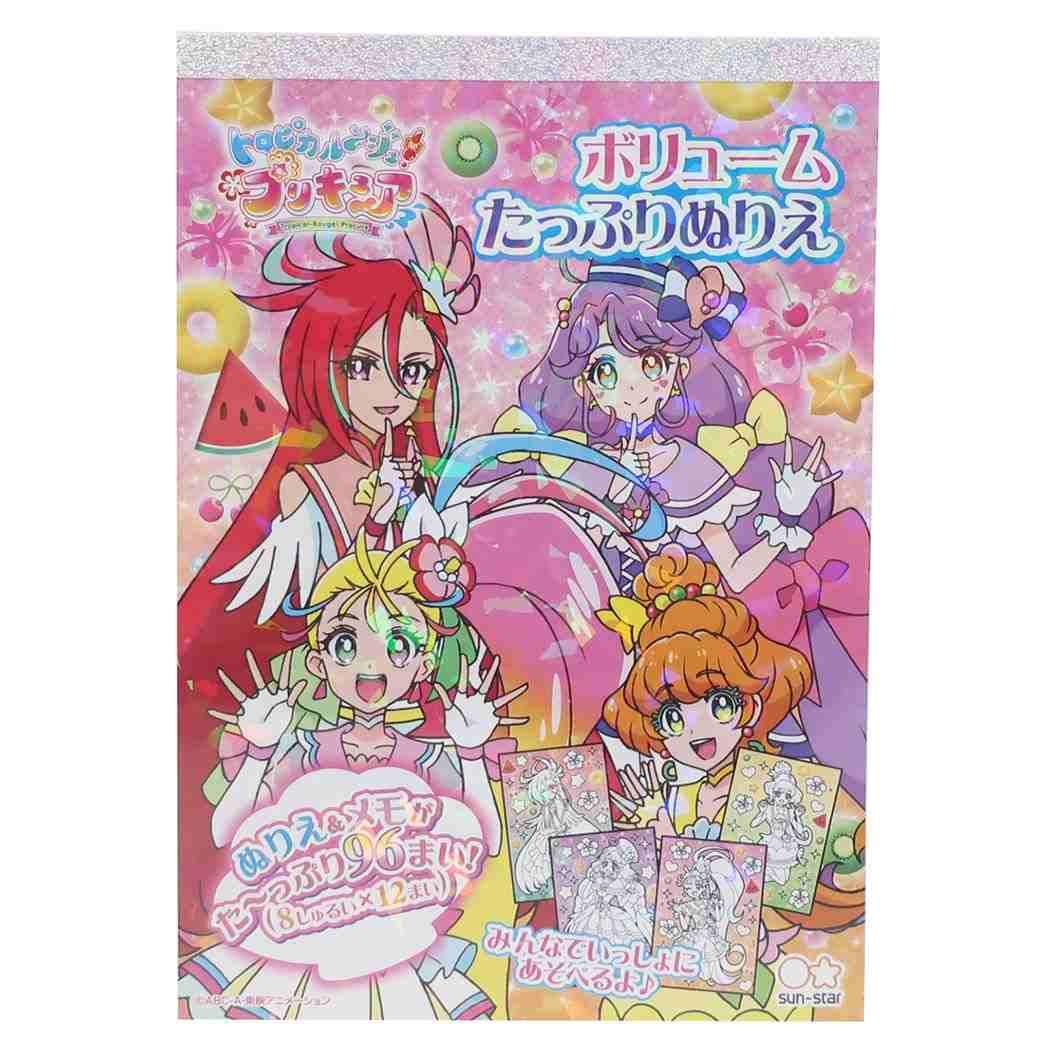 Sunstar Stationery Precure B6 Volume Coloring Book 8384320A Tropical-ju!