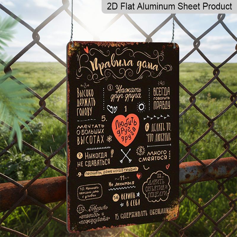 2D Vintage Rectangular Aluminium Metal Sign, Fun for Valentine'S Day, Measuring 8X12 Inches, Uniquely Designed for Kitchen and Home Use, Suitable for