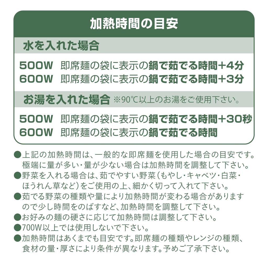 CB Japan Mikrowellen-Kocher Ramen-Nudelbereiter ramen in Elfenbein Einfacher Mikrowellen-Kochtopf atomico Topf, Schüssel, [Mikrowelle machen]
