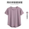 Yoga Clothes Women's Pilates Training Clothes Summer Thin Loose Quick-drying Running Sports Fitness Tops Breathable Mesh