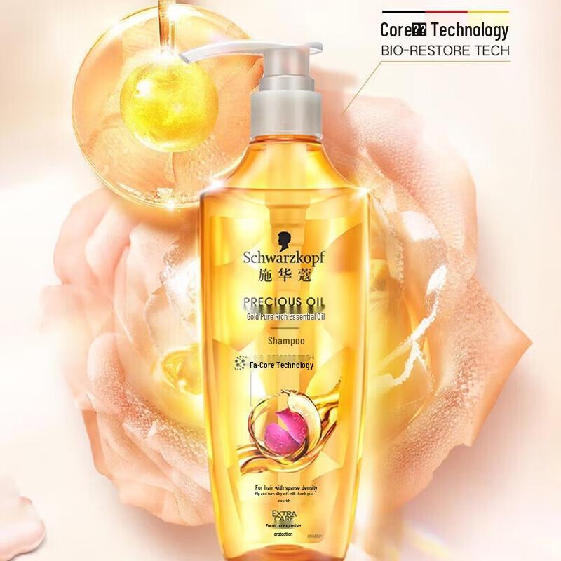 Schwarzkopf Gold Ultimate Shine Oil Hair Care Set