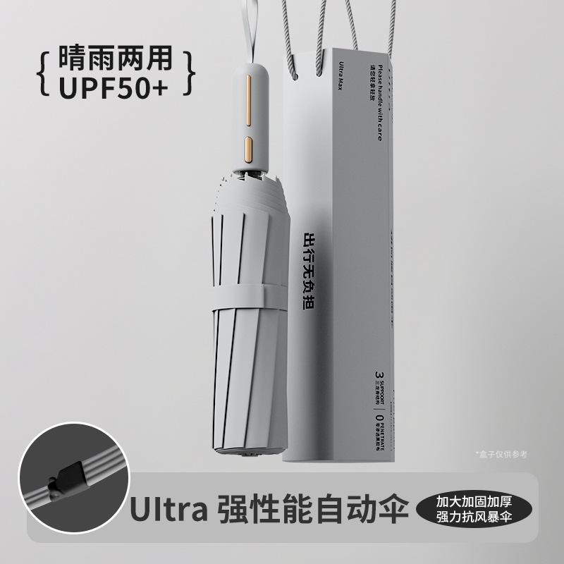 Fully Automatic Umbrella, Rain and Shine, Women's and Men's Parasols Are Enlarged, Thickened and Reinforced, and Special Umbrellas for Students