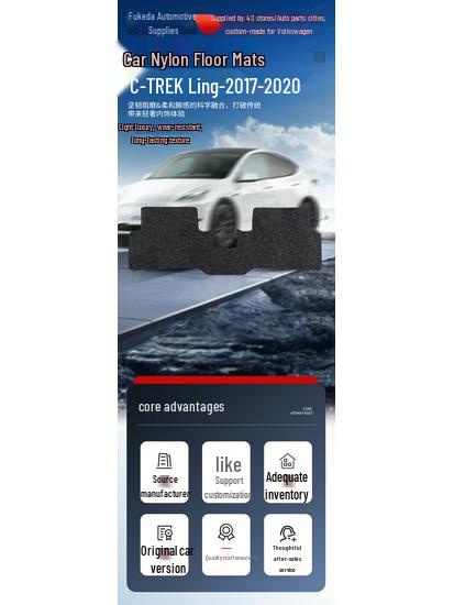 FAW-Volkswagen 17-20 C-TREK Nylon Car Floor Mats - Durable and Wear-Resistant