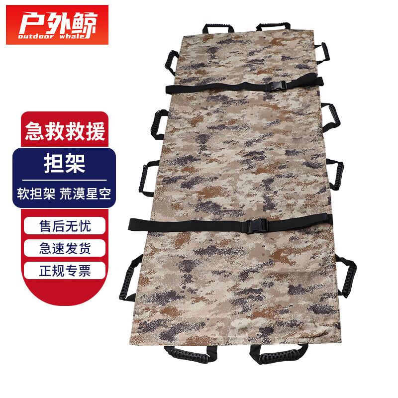 Outdoor Emergency First Aid Stretchers
