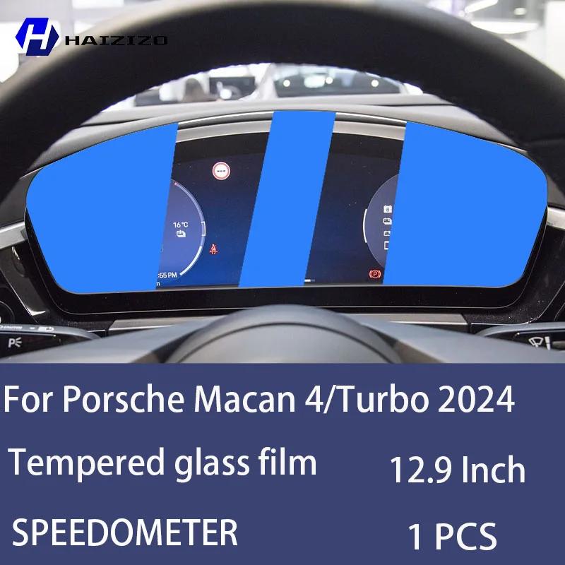 For Porsche Macan 4/Turbo 2024 Car speedometer LCD screen protective film anti fingerprint tempered glass accessories anti refit