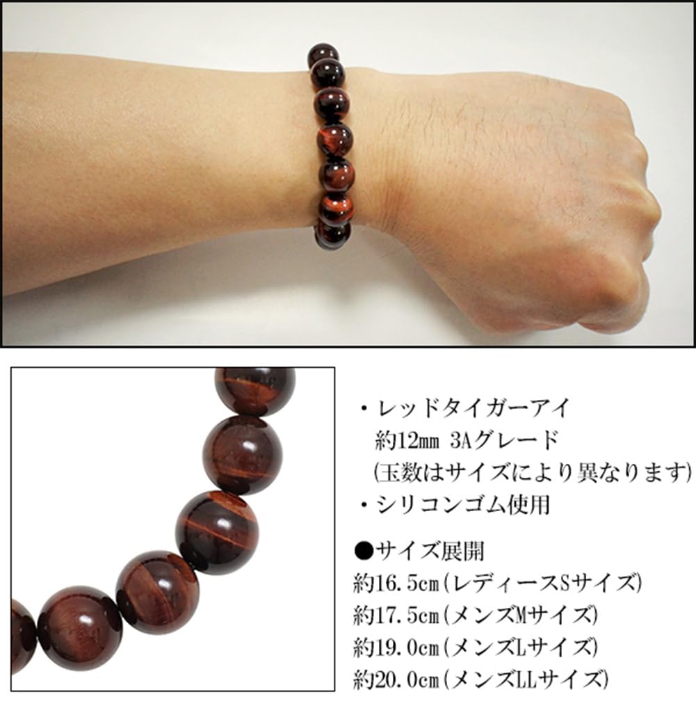 Gin No 12mm 3A Grade Red Eye Bracelet Length M L Natural Stone Power Stone Bracelet Prayer Beads Red Eye Stone Luck with Work Warning from Evil