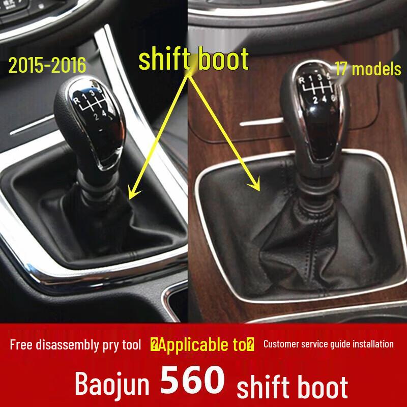 Baojun 560 Manual Gear Shift Knob Cover - Genuine Leather Dust Cover