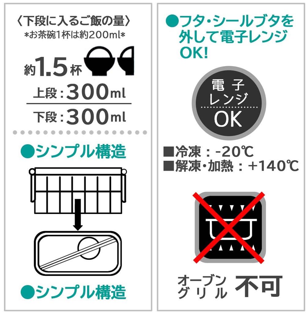 Skater Bento and Made in Box, "Me Roboco," 600ml, Antibacterial, Two-Tier, Japan, YZW3AG-A