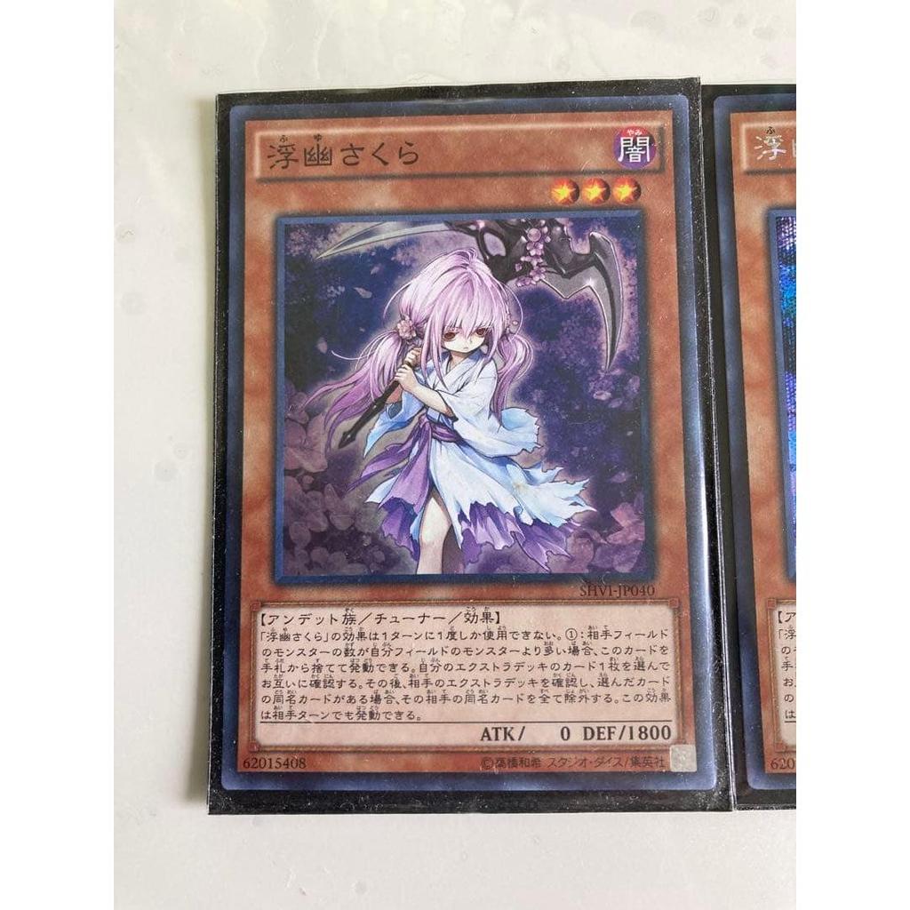 Used Yu-Gi-Oh Sakura Floating Victories Shining Victories Secret Rare Hand Trigger
