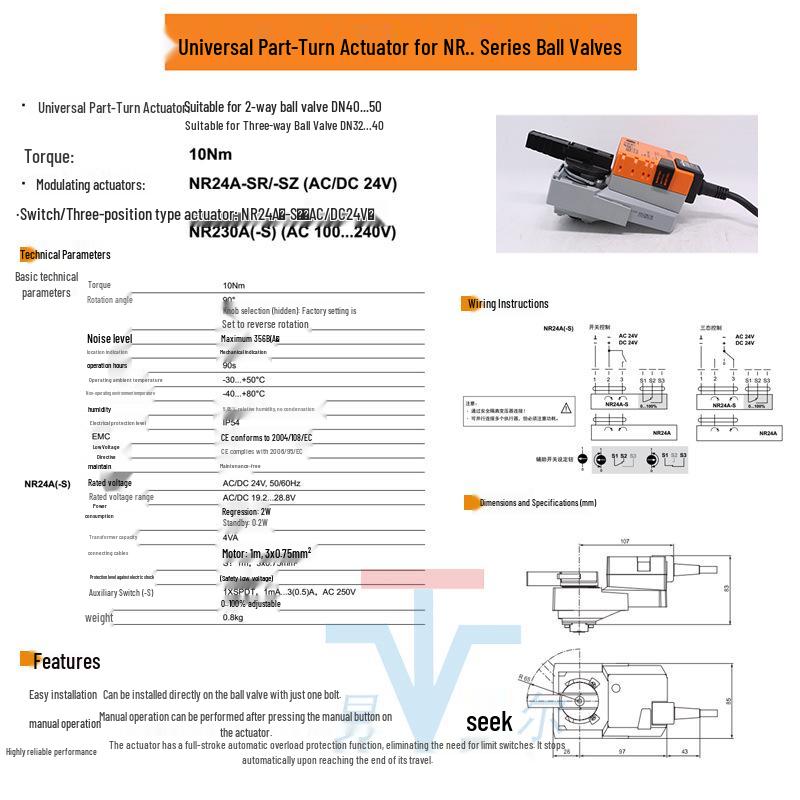Belimo 24V Electric Ball Valve Actuator NR24A/NRU24 10Nm On/Off