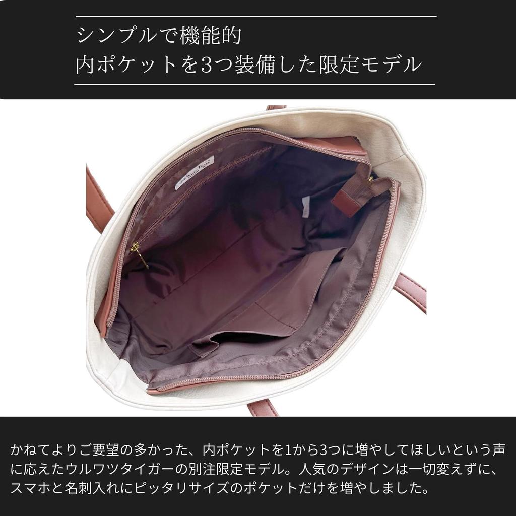 UluWatu Tiger Custom Made Premium Simple Tote Bag with 3 Pockets Business Tote Bag Large Capacity A4 [UluWatu Tiger] Men's Women's V-01(P) (Ivory)