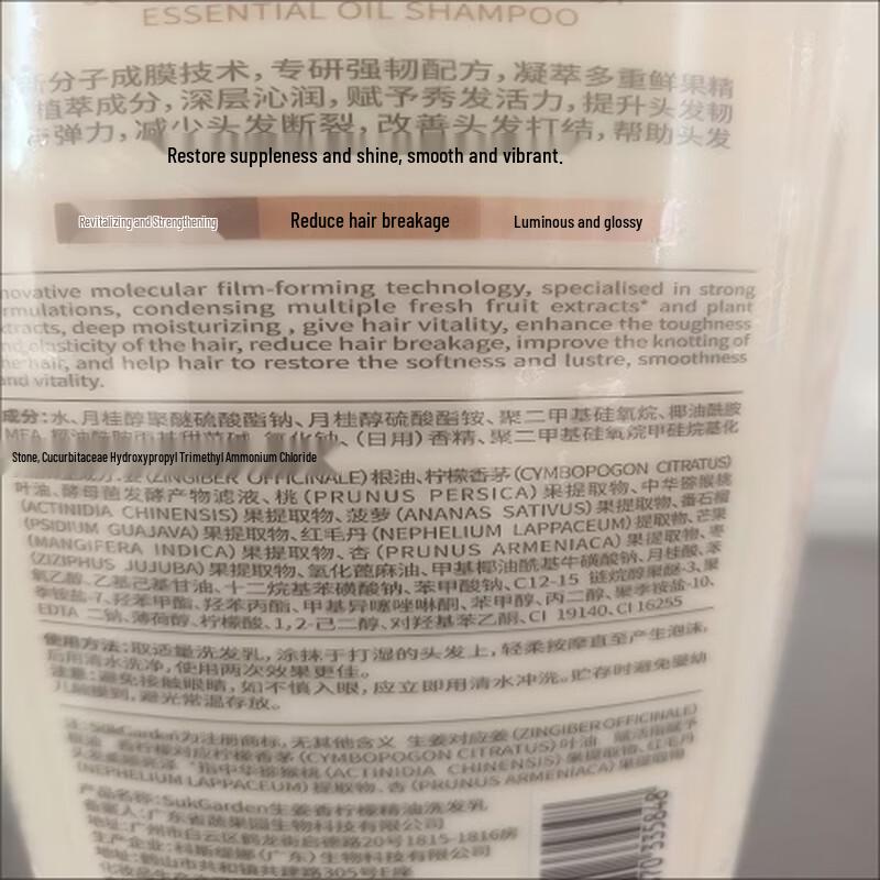 Veggie Garden Ginger Bergamot Essential Oil Shampoo