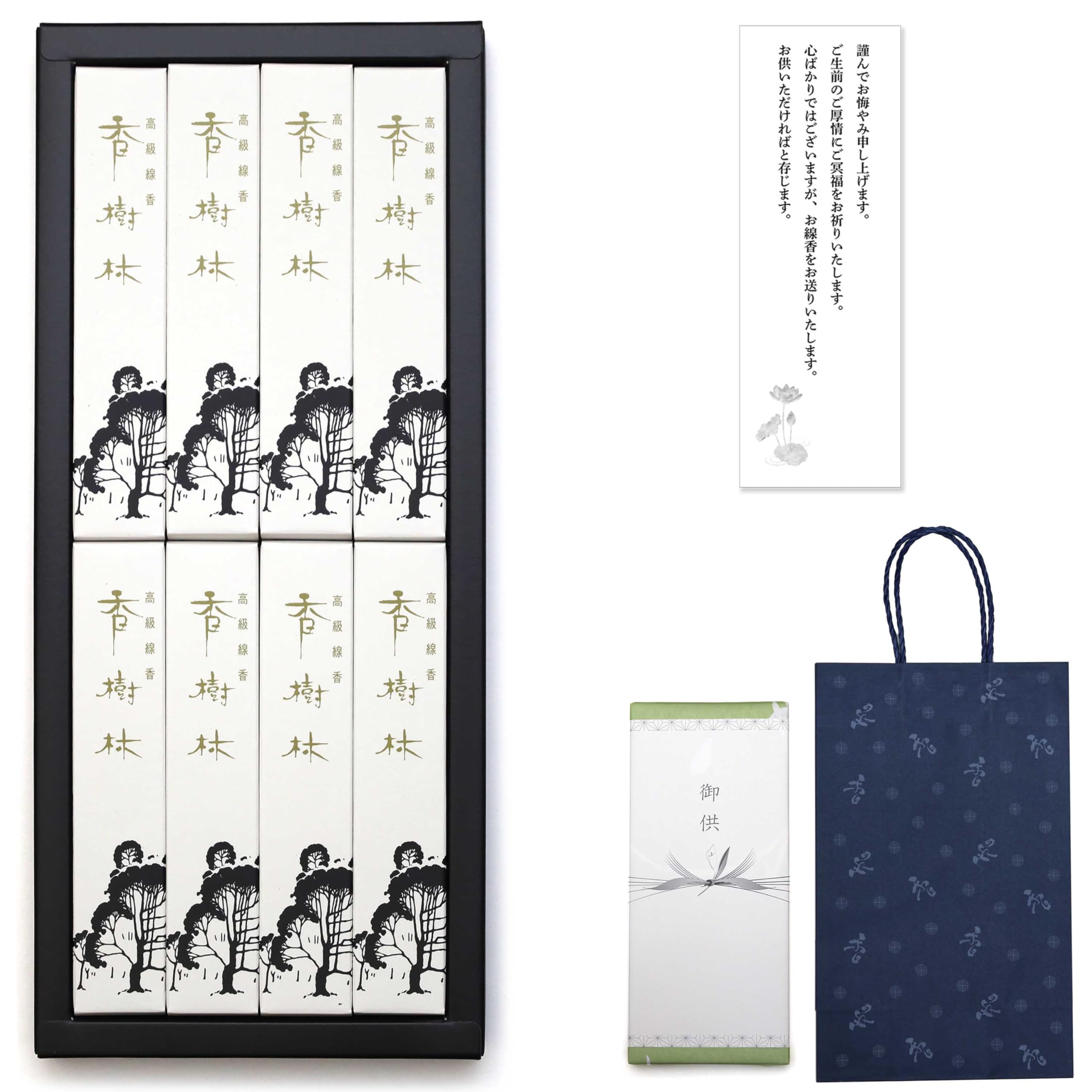 

Sympathy Incense Gift [Koujurin Sandalwood] with Outer Wrapping, Condolence Message, and Carry Bag Included. Made in Japan. Low Smoke. Perfect for