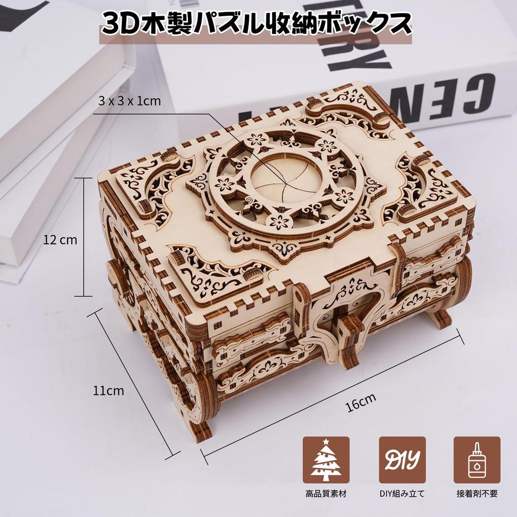 Hallisun 3D Wooden Puzzle 7-in-1 Storage Box Music Box 142 pcs DIY Mechanical Wooden Model Kit Jewelry Keepsake Storage Box for Adults 14+ Birthday As