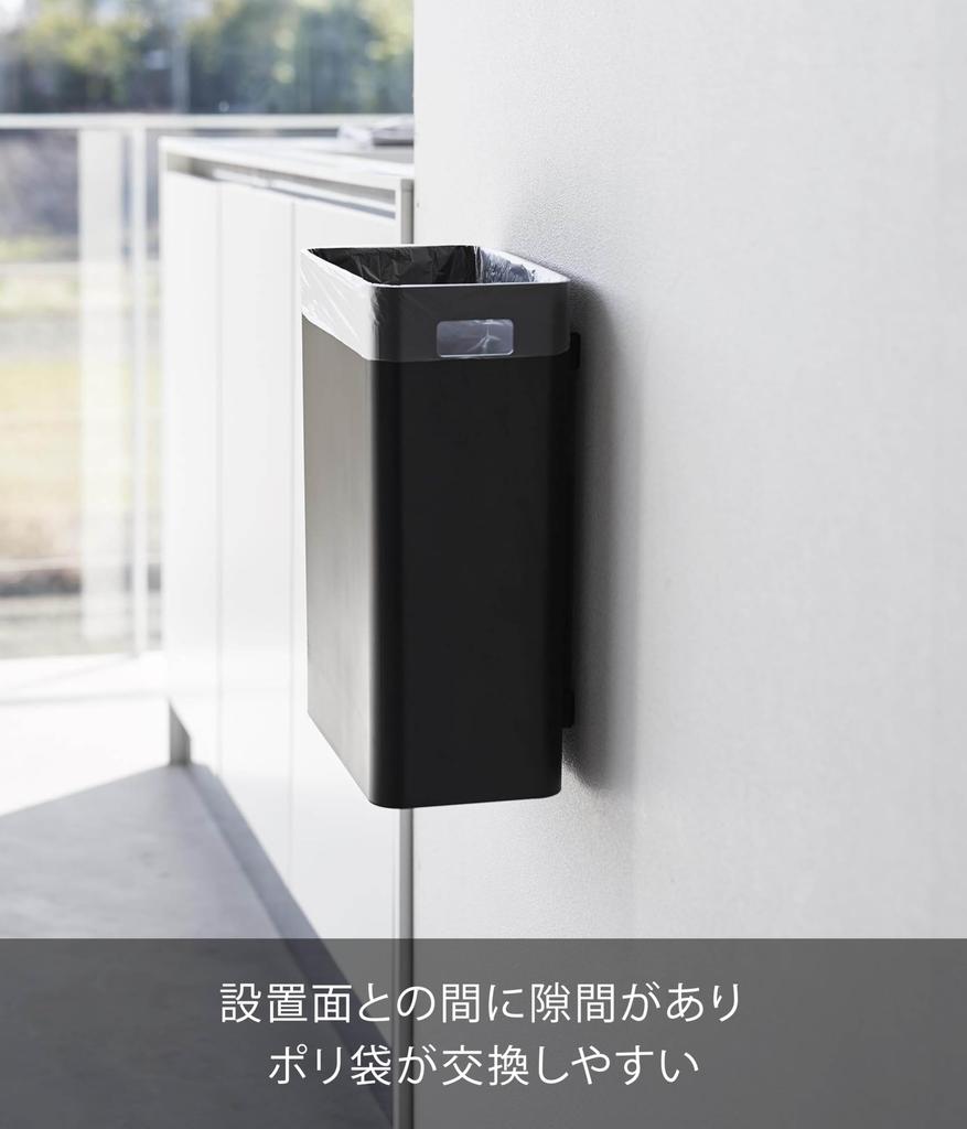 Yamazaki Jitsugyo Board Tweezers and Wood Screws Wall Trash Can 7L Compatible with Gypsum Board Walls Black W22 X X H30cm Tower Floating Trash Can