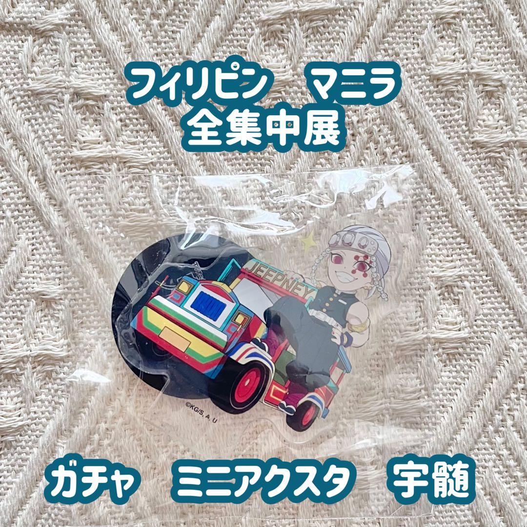 Demon Slayer Kimetsu no Yaiba Concentrated Exhibition Philippines Manila Gacha Mini Acrylic Stand Uzui Tengen