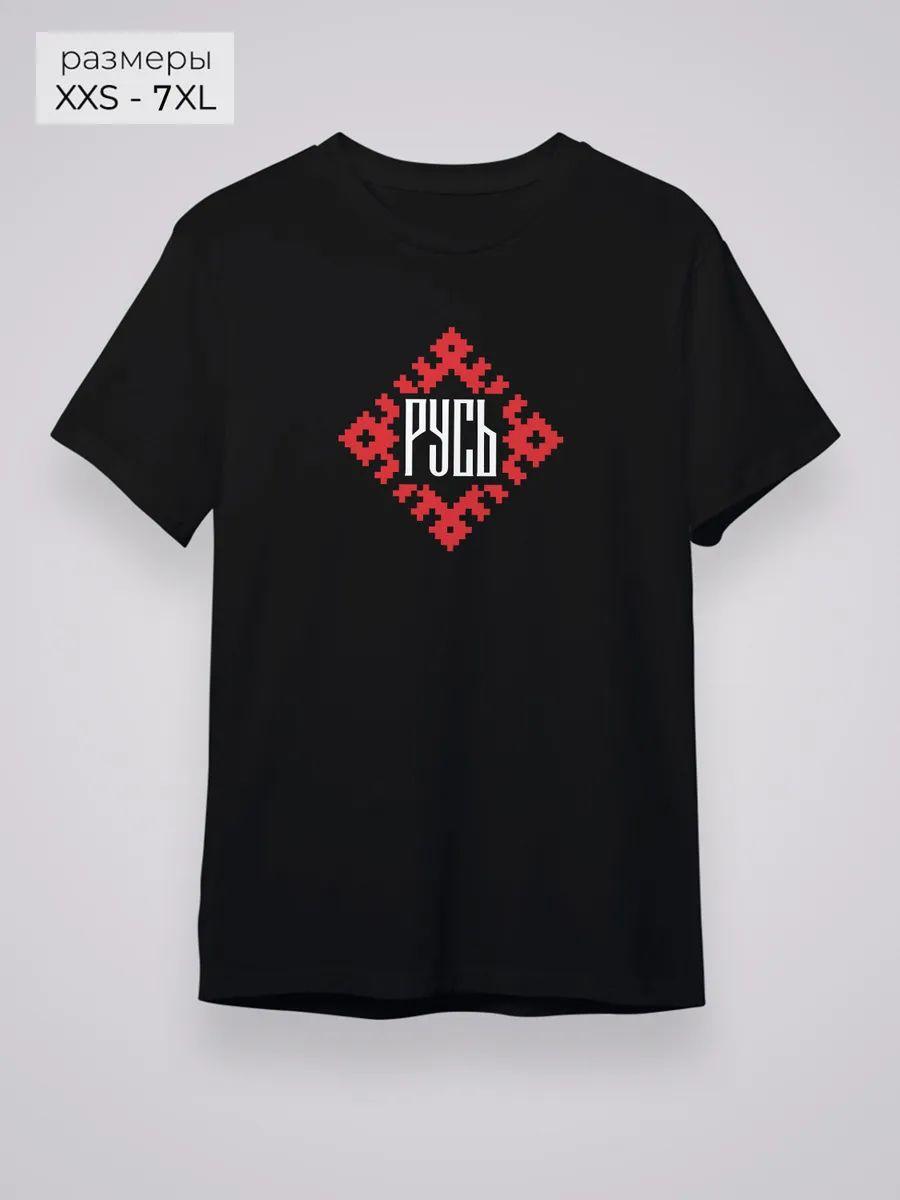 Rus T‑shirt 2XL