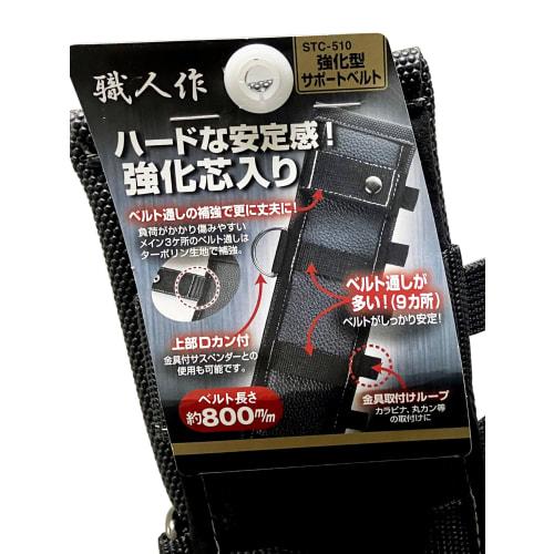 Artisan-made Reinforced Support Belt, 800mm, with 9 Belt Loops and 3 D-Rings, STC-510