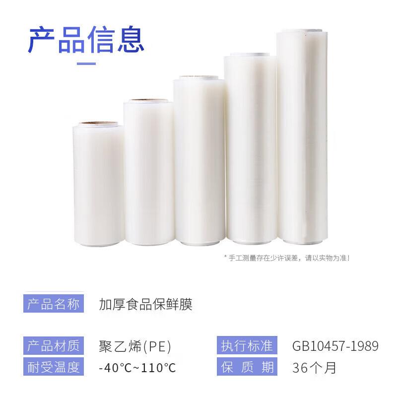 Bingyao Disposable Food Grade PE Cling Film