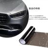Headlight Film Car Wrapping Film Black 30x150cm Simple Installation For Car Motorbike Headlight Fog Light Tail Light UV Protection Sticker