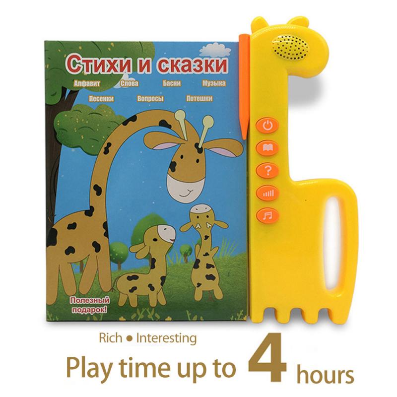 Russian Children Read Books Russian Early Education Learning Touch Audio Book Smart Toys E-books Learning Machine Gift Kids