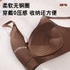 New small breasts show large, gathered and seamless wrapping, pull-up breathable underwear, comfortable and light steel-rimless bra