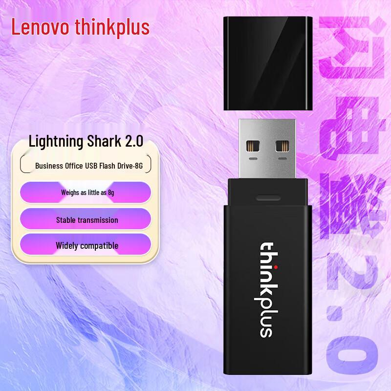 Высокоскоростная USB-флешка ThinkPlus Lenovo 8GB